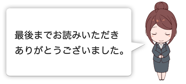 お問い合わせはコチラ↓